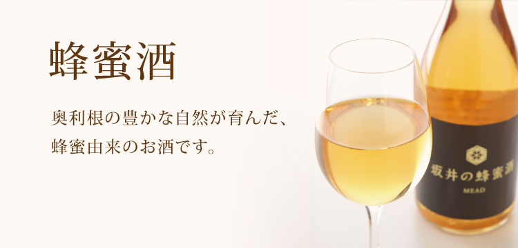 蜂蜜酒